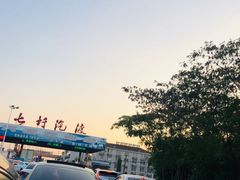 -七圩汽渡售票处