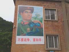-816工程景区