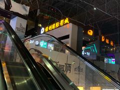 -保利国际影城(保利文化广场店)
