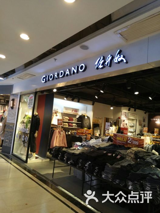 giordano佐丹奴(飛洲國際廣場店)圖片 - 第1張