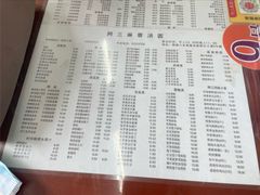 -阿三麻蓉汤圆(顺光大厦店)