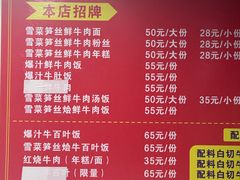 -何永光123鲜牛肉馆(1号店)