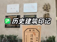 -静园(和平区)