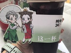 -炖物24章·顺时轻养茶(杭州大厦店)