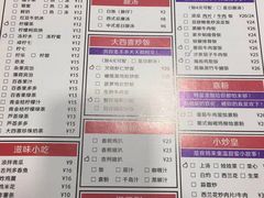 菜单-大四喜茶餐厅(井岸店)