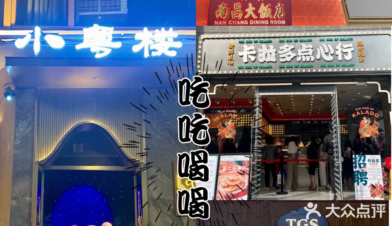 南昌探店|‼️带你走进万寿宫街区吃喝玩乐❤️‍🔥❤️‍🔥