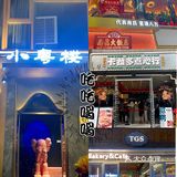 南昌探店|‼️带你走进万寿宫街区吃喝玩乐❤️‍🔥❤️‍🔥
