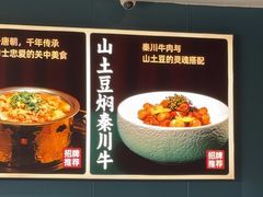 -纳家楼·地道陕菜(劳动路店)
