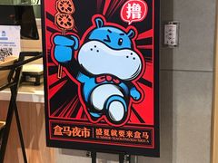 -盒马X会员店(王府井奥莱UP TOWN店)