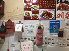 -吴记口味馆