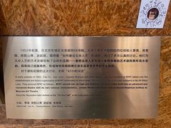 -北京人艺戏剧博物馆
