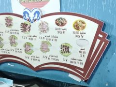 -烤肉小伙烤肉店