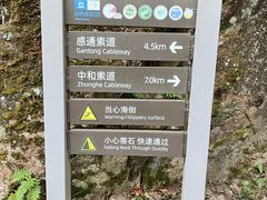-苍山感通索道
