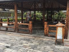 -华山御温泉度假村