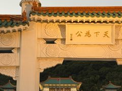 -台北故宫博物院