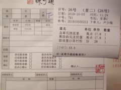 账单-味可道美食坊(福基路店)