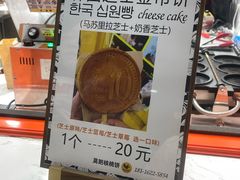 -莫朗核桃饼(虹泉路店)