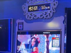 -W20 SHINING Party·K(悦豪和平路店)