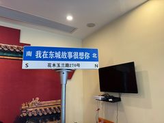 -東城故事·尋找姆媽的味道(玉兰路店)