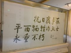 -平西抗日烈士陵园