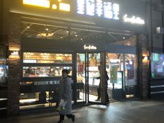 门面-皇冠幸福里动物奶油生日蛋糕(万达店)