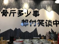 -谈骨论斤大盆骨(顺义店)