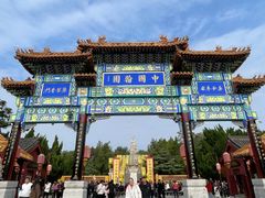 -中国翰园碑林
