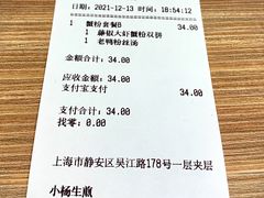 -小杨生煎(湟普汇店)