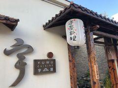 -湘湖金融镇
