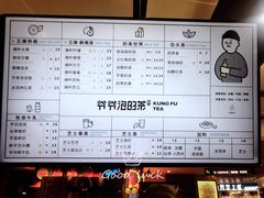 菜单-爷爷不泡茶NOYEYENOTEA(武汉佰港城创始店)