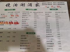 -镜泊湖酒家(兴华街金鼎店)
