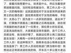 -国信南山温泉