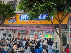 -有间冰室(侨港风情街店)