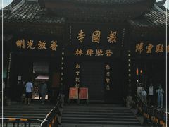 -峨眉山报国寺