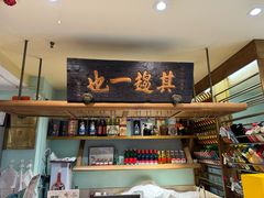 -北京老门框爆肚涮肉馆(凤城六路店)