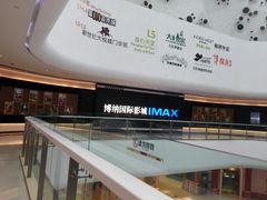 -博纳国际影城成都大悦城IMAX店