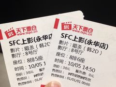 -SFC上影影城(港汇永华IMAX激光店)