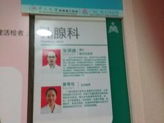 -广州仁爱天河医院体检中心