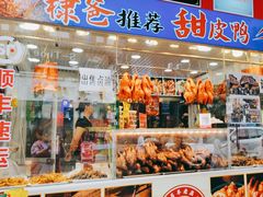 -徐六孃正宗甜皮鸭(张公桥店)