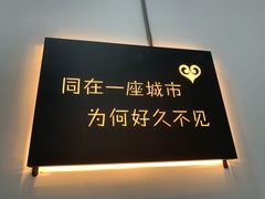 -成都失恋馆