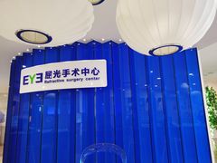 -天津大学爱尔眼科医院(天津总院)