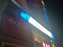 门面-百荣世贸商城