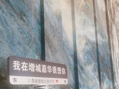 -广州增城富力万达嘉华酒店(增城万达广场地铁站店)