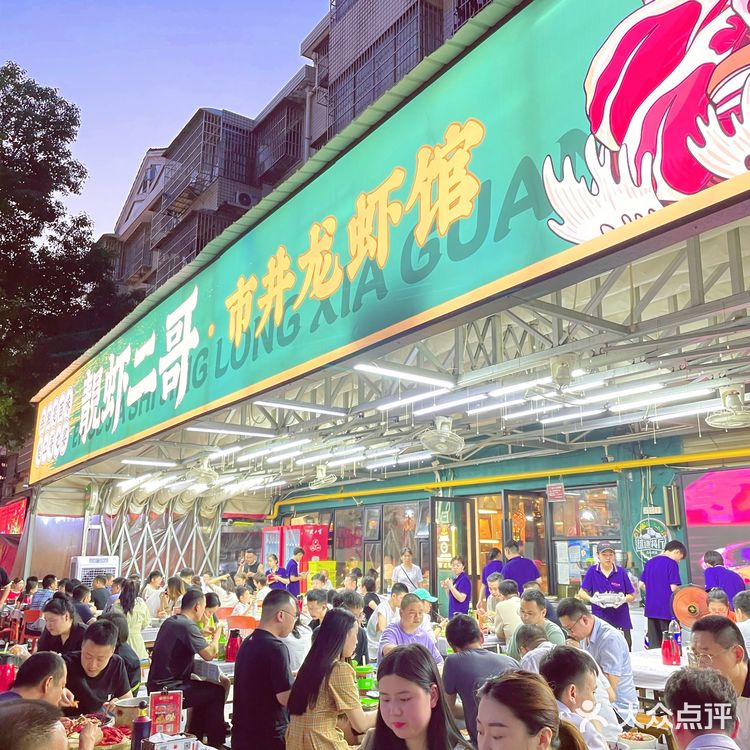 来长沙必吃靓虾二哥