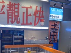 -肥韬茶餐厅(海上世界店)