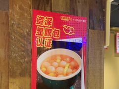 -串盟烧烤大排档·长沙美食地标(星沙店)