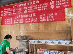 -听香·678茶铺(猛追湾店)