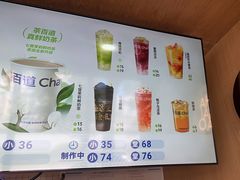 -茶百道(惠新东街店)