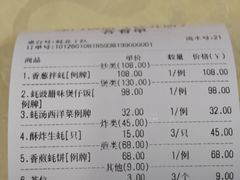 -蚝家菜馆(沙井店)