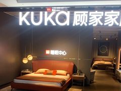 -顾家家居(奉贤最家空间店)